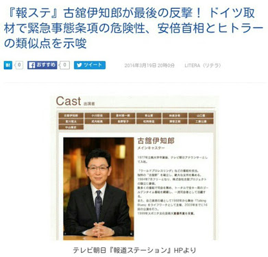 古舘伊知郎キャスター「報ステ」ラスト出演 「無難な番組なんて面白くない」