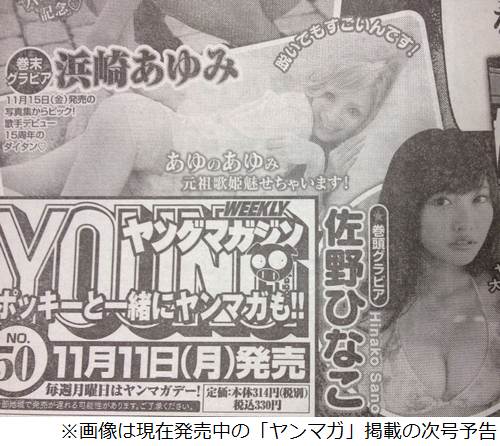 浜崎あゆみ、熊本被災地支援プロジェクトで