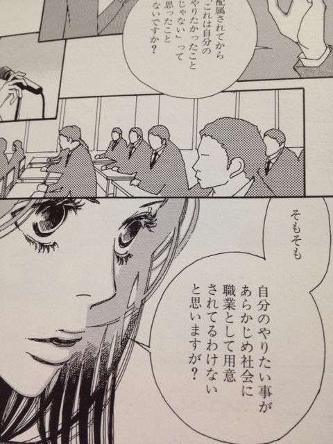 転職活動長期化パート19