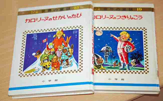 子供の頃に好きだった絵本や童話