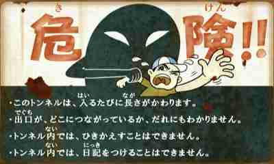 何だか怖い看板や標識