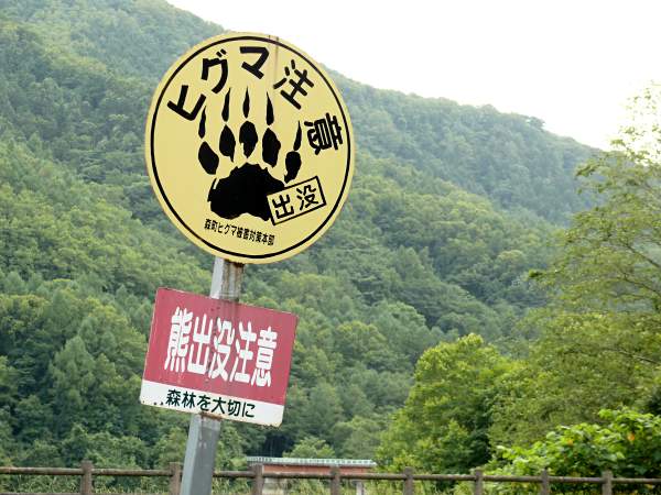 何だか怖い看板や標識
