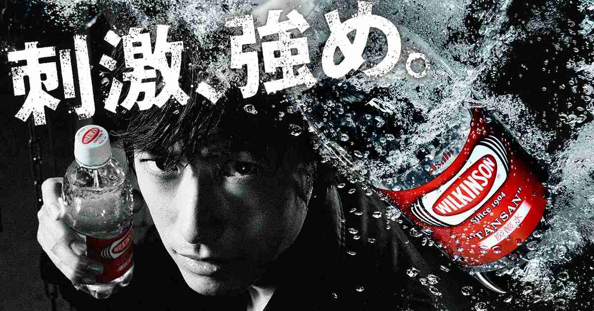 CM情報 | ウィルキンソン WILKINSON | アサヒ飲料