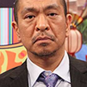松本人志が甘利大臣辞任に「50万のためにTPPどうなんねん、何兆円も大損」と…TPPへの無知と官邸丸乗り体質さらけ出す｜LITERA／リテラ