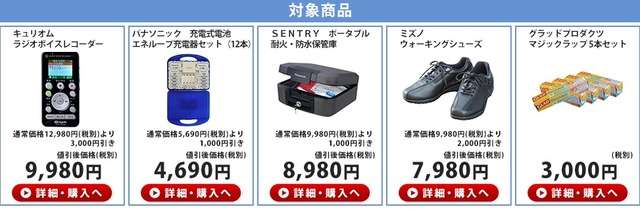 ジャパネットたかた元社長がテレビショッピングに復活「売り上げを義援金に」