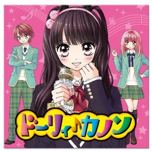 知ってる?と聞いて+-が同じくらいになりそうな漫画・アニメ