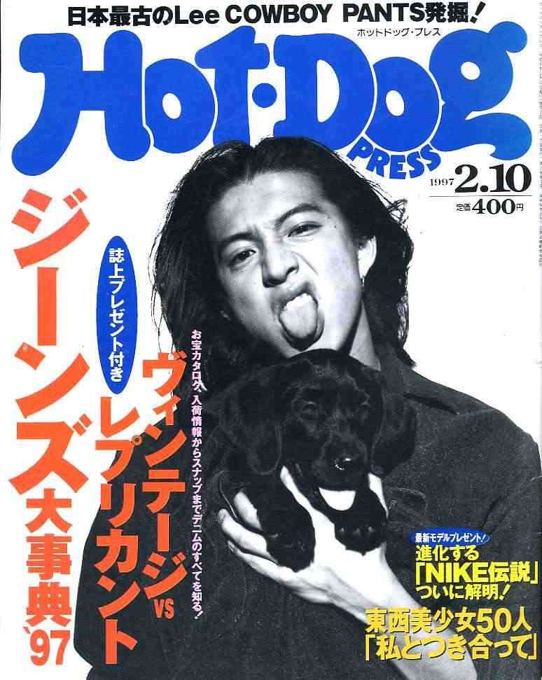 木村拓哉ゲーム