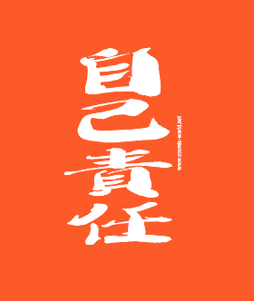 必要以上に働きたくないって人いますか？