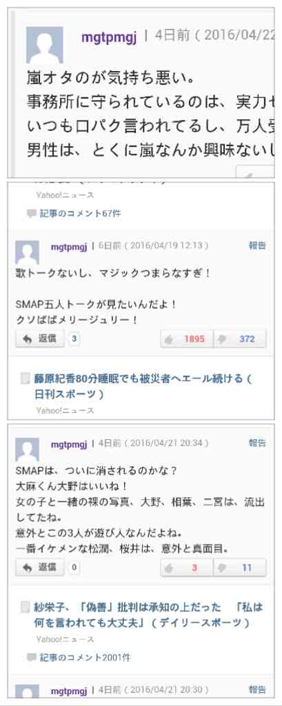 多部未華子「別な好きな人」ができて窪田正孝と破局か