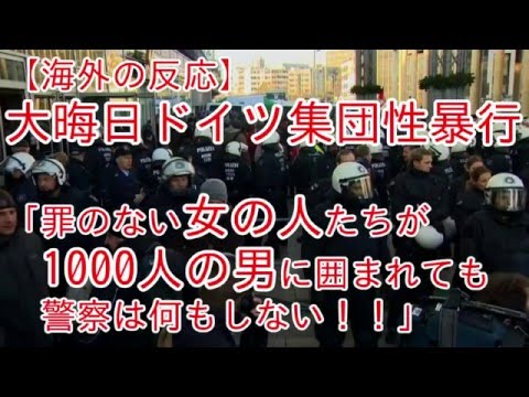 嘘の難民申請で滞在中のネパール人の男、女性に“連続わいせつ”「誰でも申請できる」「仲間内では難民ビザと呼んでいた」