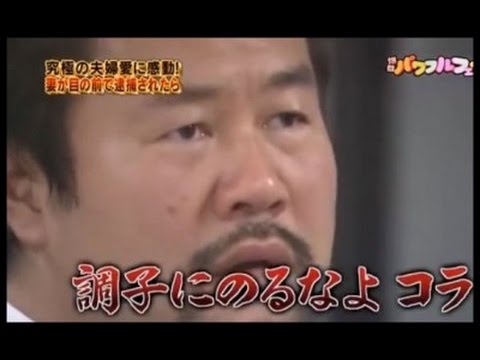 怒っている芸能人の画像