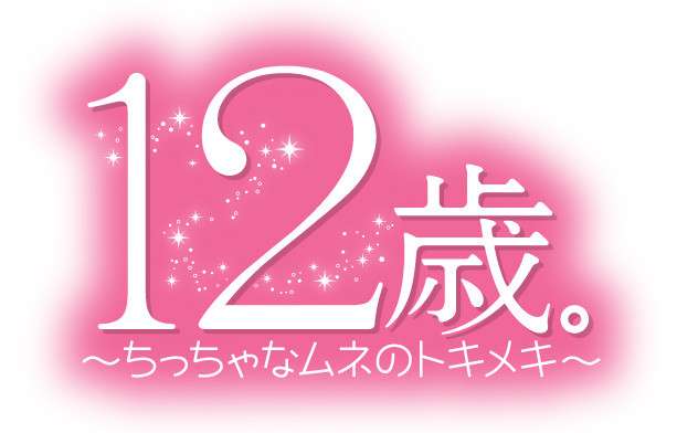 小学校の思い出
