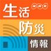 ＮＨＫ生活・防災 on Twitter: "【地震を巡る噂にご注意】
「○○日後に地震が起きる」といった噂についてお問い合わせをいただきます。
日本は多くの地域で地震が起きる可能性のある国ですが現在の地震研究では発生時間や場所を特定した地震予知は確立されていません。
ふだんの備えは必要ですが、偽情報にはご注意を！"