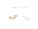 【懐フラ】 木綿のハソカチーフ 【ｷﾞｺ＆しぃ】 - nicozon