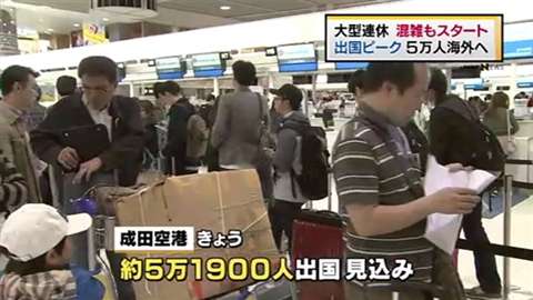 「大型連休、早くも混雑スタート」　News i - TBSの動画ニュースサイト