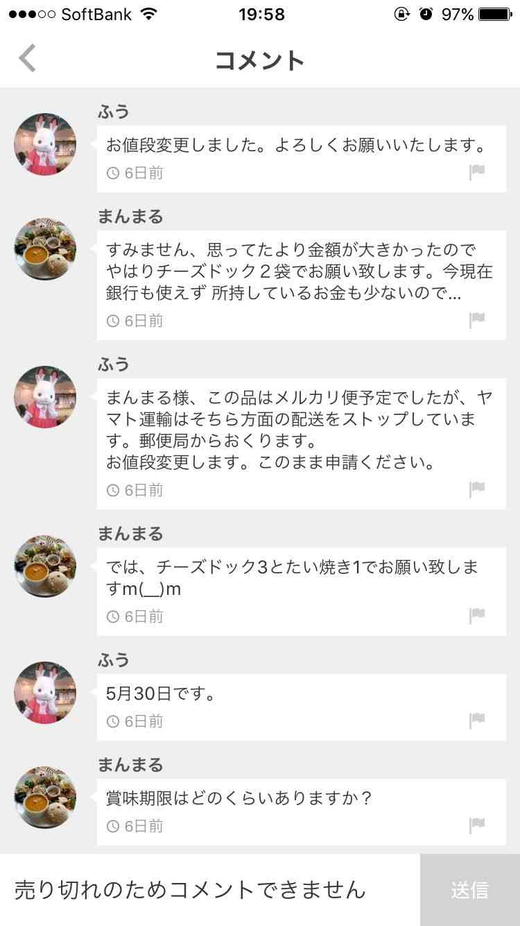 熊本市龍田中学校がアマゾンほしい物リストで600万円分をおねだりして炎上　一眼レフカメラやビデオカメラなど