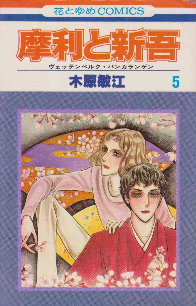 知ってる?と聞いて+-が同じくらいになりそうな漫画・アニメ