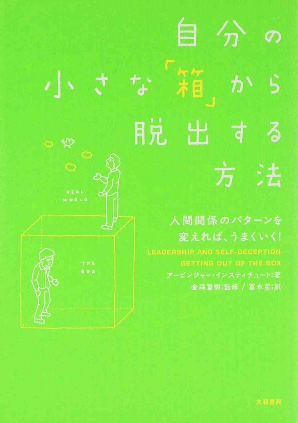 グッときた本のタイトル