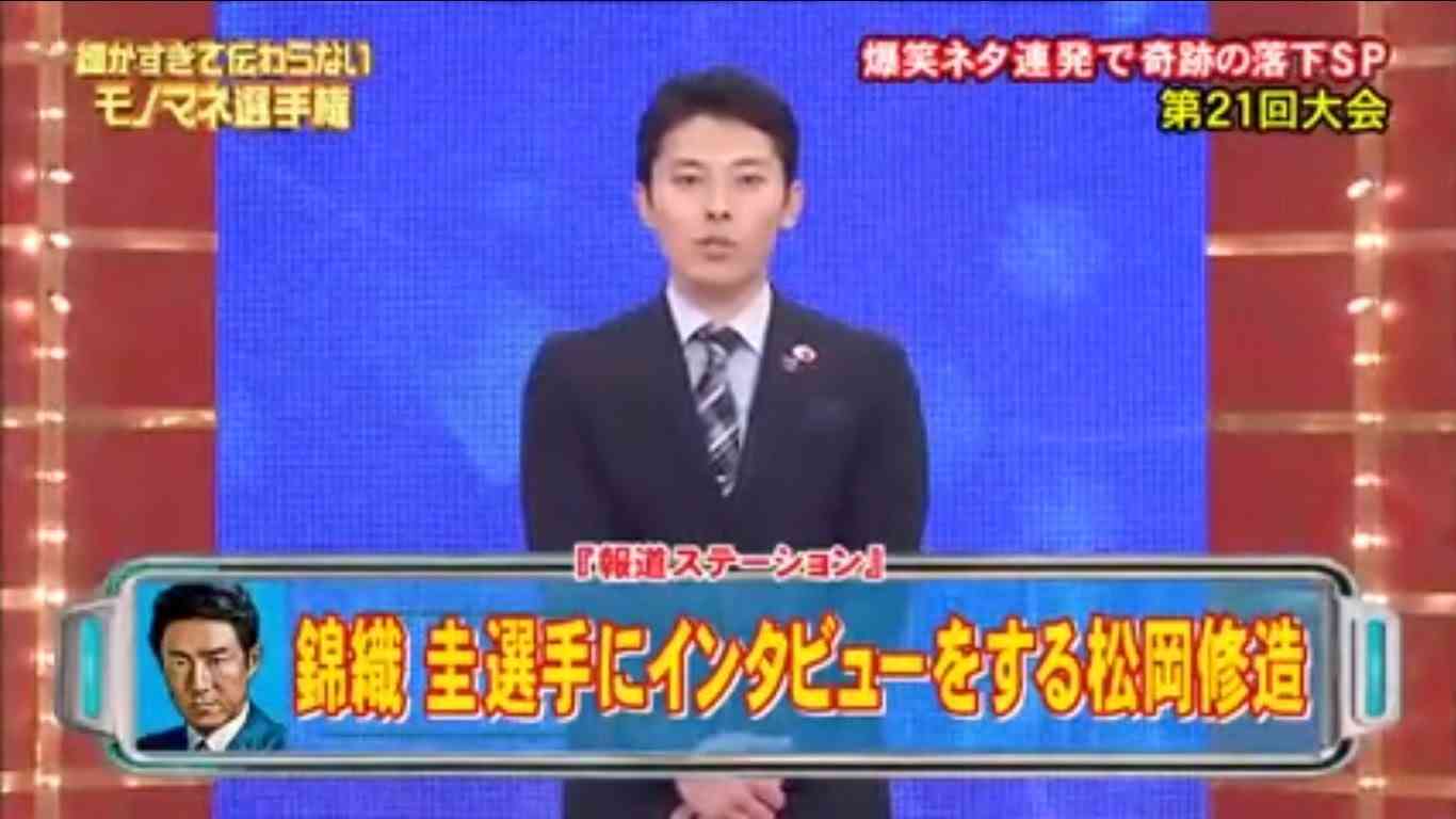 第21回細かすぎて伝わらないモノマネ選手権 インタビューをする松岡修造 - YouTube