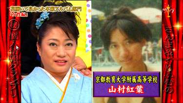 あの頃君は若かったという画像
