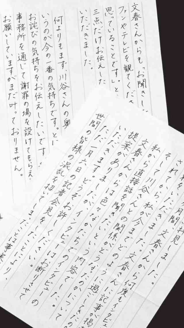 梅沢富美男　ベッキーの間違いを指摘　奥さんに会うことは不可能