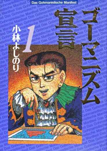 知ってる?と聞いて+-が同じくらいになりそうな漫画・アニメ