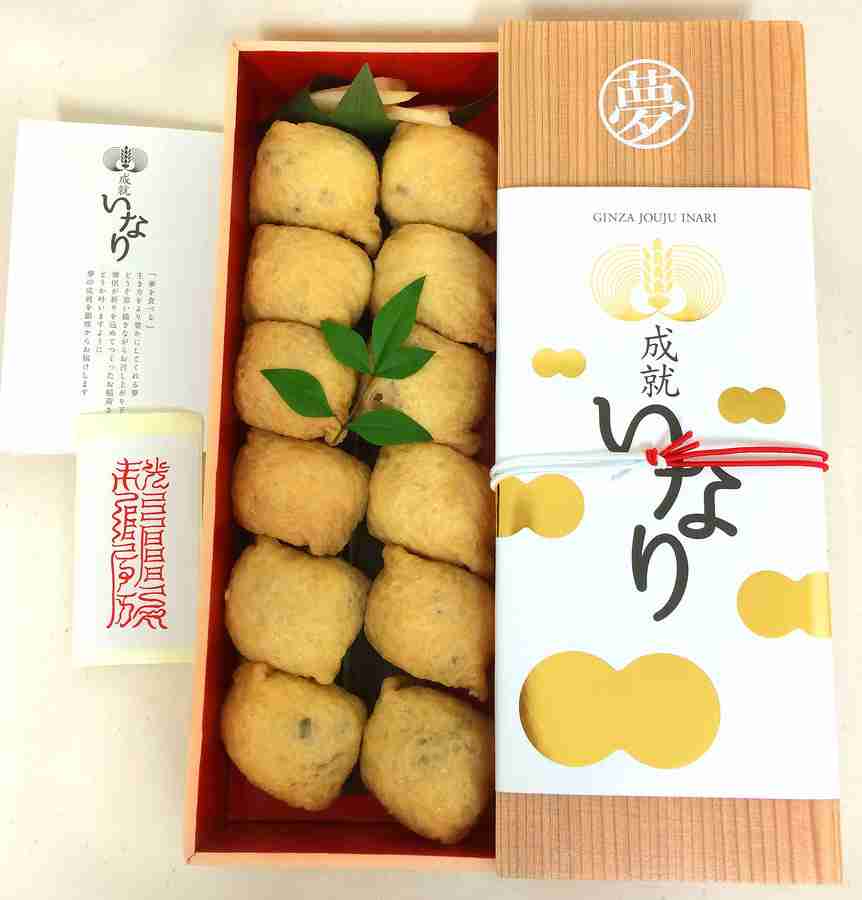 お稲荷さん、好きな人