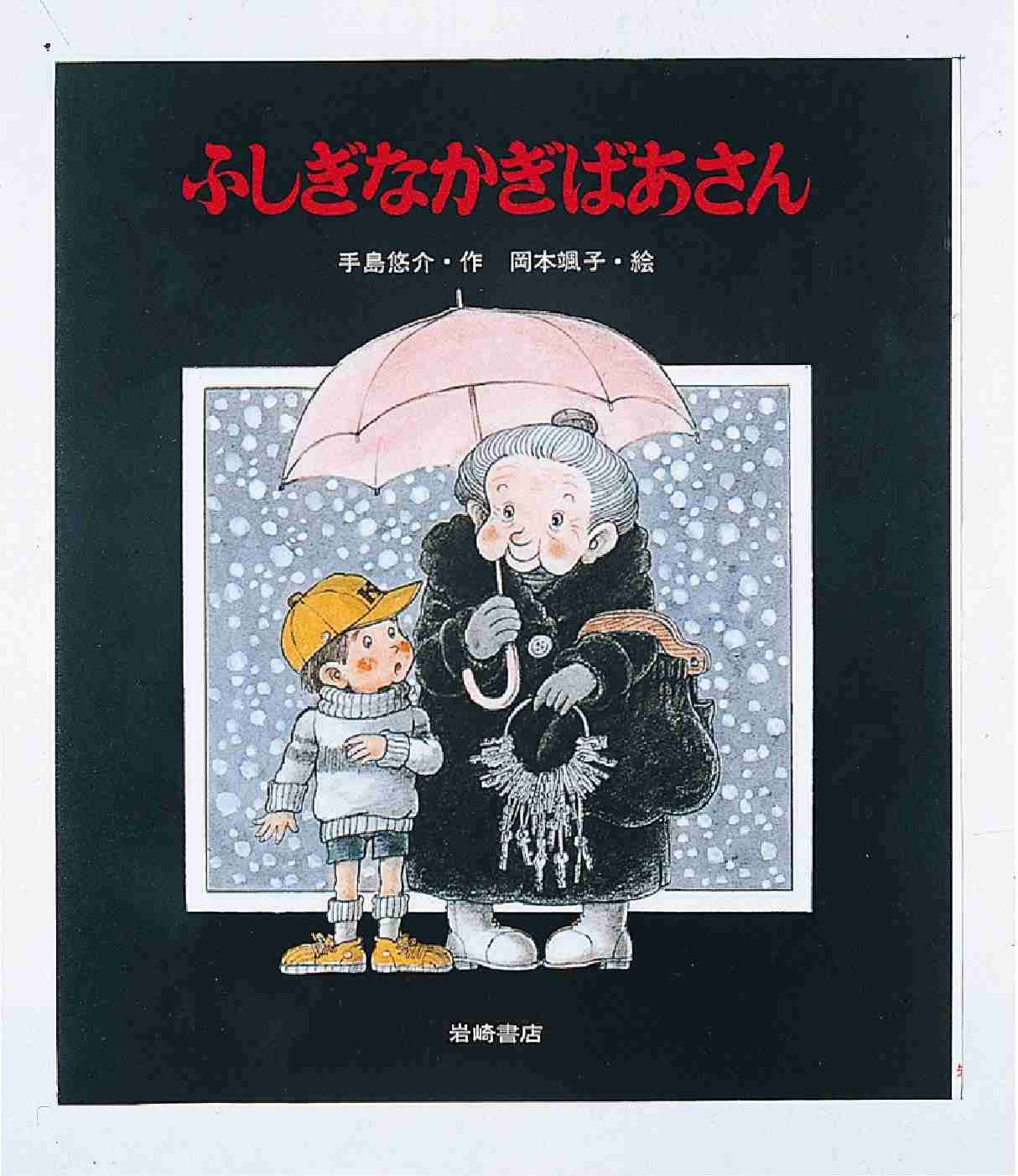子供の頃に好きだった絵本や童話