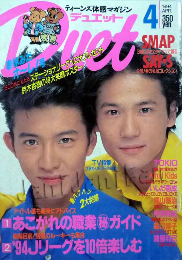 木村拓哉ゲーム