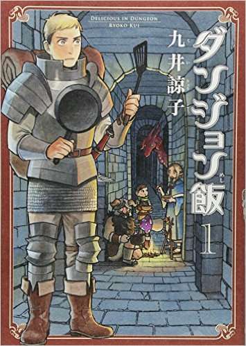 知ってる?と聞いて+-が同じくらいになりそうな漫画・アニメ