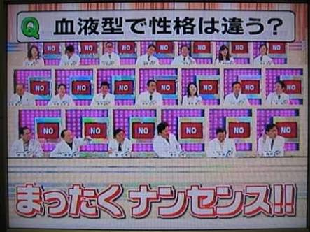 AB型の人集合！