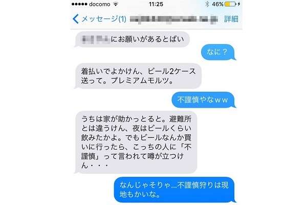 ビールも飲めない…被災地・熊本でも「不謹慎狩り」におびえる人が