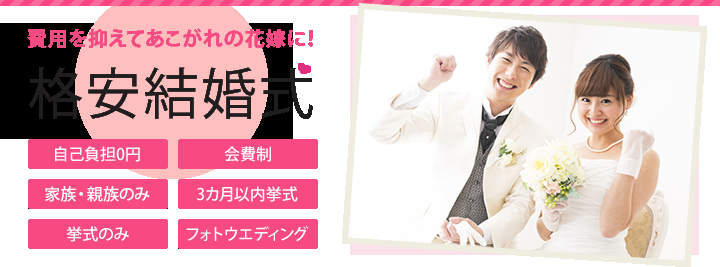 結婚式、割引してもらいましたか？