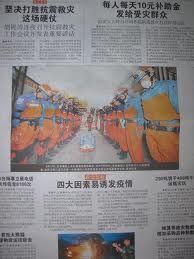 また四川省地震　5年前の四川大地震では日本救援隊活躍→その後中国人は「評価が高すぎ」「日本人は傲慢」 : 和はいい和＠どうみん
