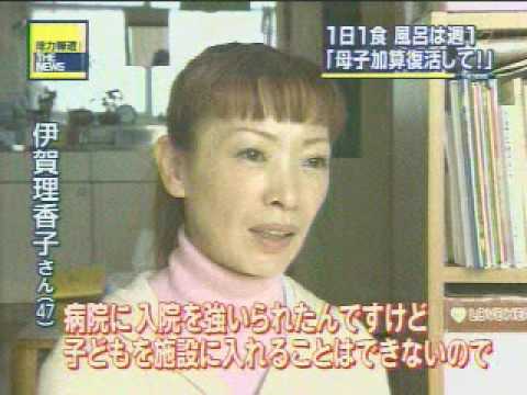 母子加算の復活を訴えるシングルマザー （伊賀理香子さん47、札幌市） - YouTube