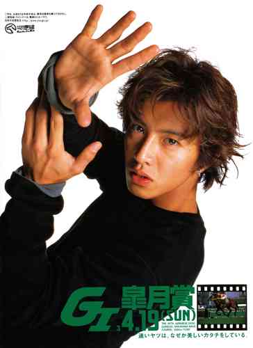 木村拓哉ゲーム