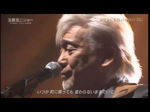 カリント工場の煙突の上に　　玉置浩二 - YouTube