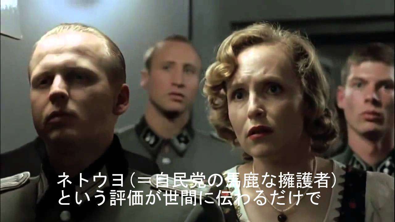 総統閣下は「地球13周分のガソリン代」が計上された事にお怒りのようです - YouTube