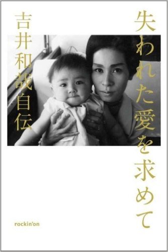有名人の家族画像を収集するトピ！
