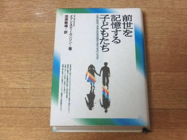 前世の記憶がある人いますか？ ガールズちゃんねる Girls Channel