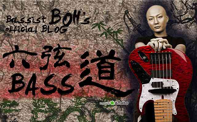 仮BAND始動！！！｜BOHオフィシャルブログ「六弦BASS道」Powered by Ameba