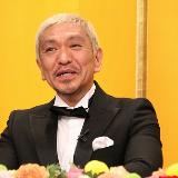 【ダウンタウン】松本人志の名言まとめ！名ボケ＆深イイ名言集！ | LAUGHY [ラフィ]