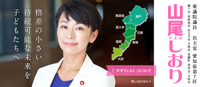 『保育園落ちた日本死ね』運動が民進党・山尾志桜里による自作自演疑惑が浮上:ハムスター速報