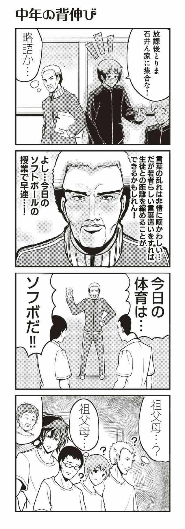 最近ビックリした若者言葉