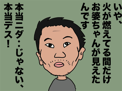 新宿ゴールデン街火災 建物侵入で男を逮捕