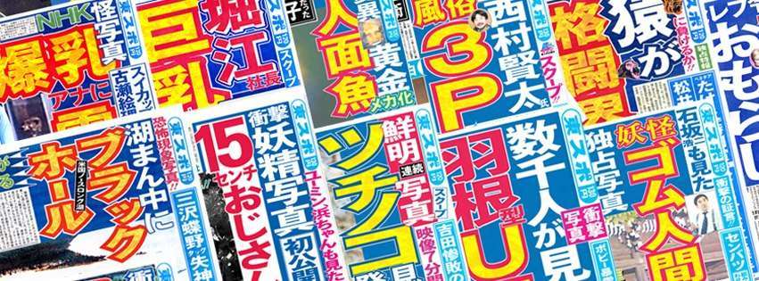壇蜜 参院選!? 自民が擁立へ（東スポ）