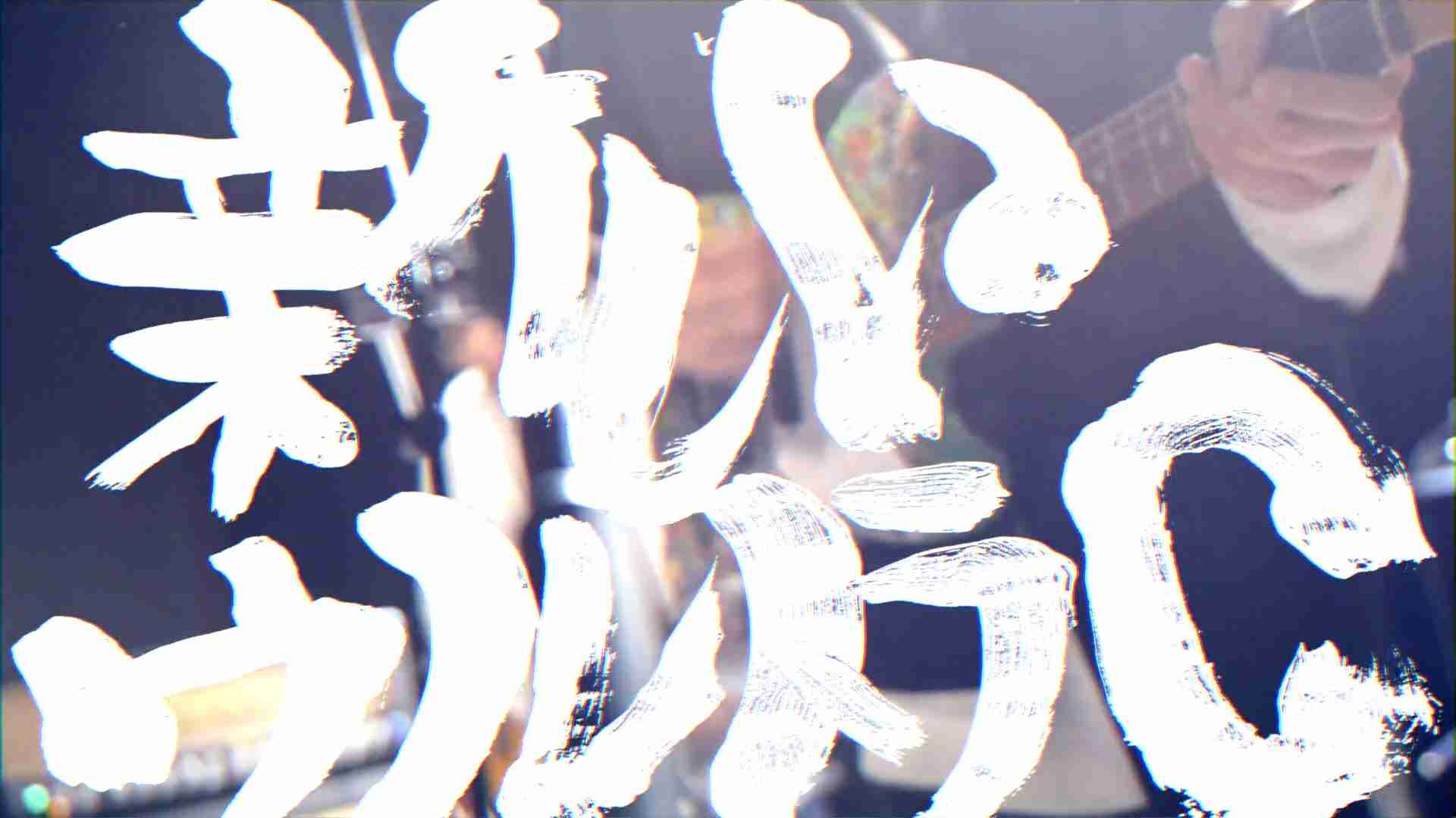愛はズボーン "新しいウルトラC" - YouTube