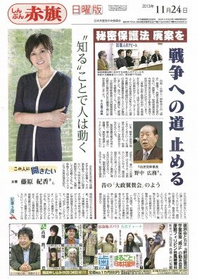藤原紀香、今度は土足で楽屋？梨園関係者が絶句する
