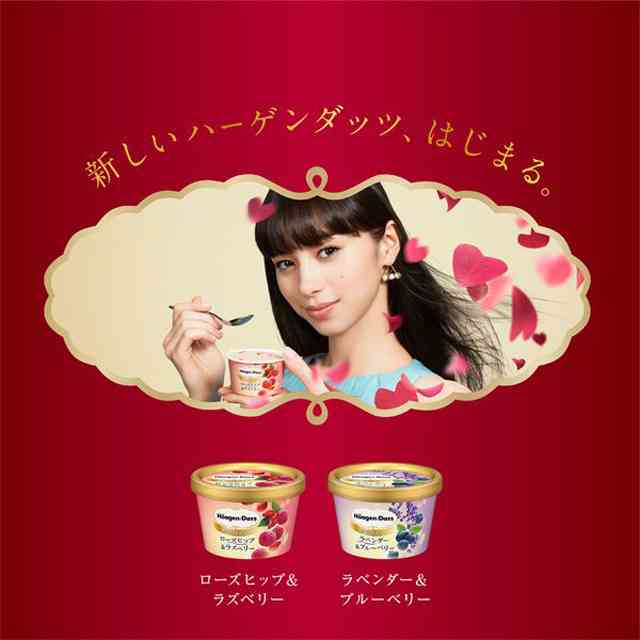 ハーゲンダッツに塩味バニラ×ほろ苦キャラメルの新作登場