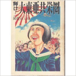 ユーロ圏のように東アジア圏で連合するってありえると思いますか?